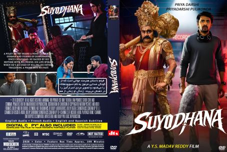 Suyodhana 2026