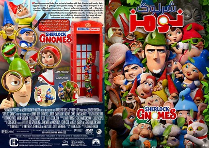 Sherlock Gnomes 2018