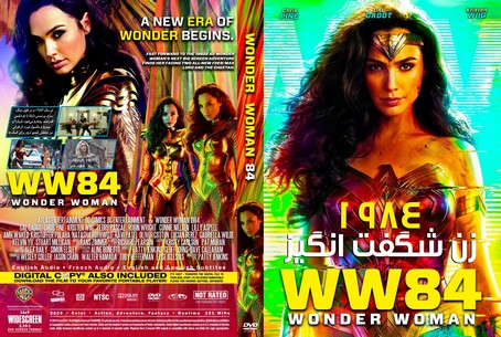 Wonder Woman 1984