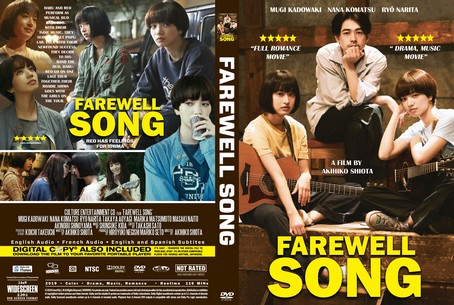 Farewell Song 2019