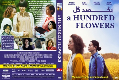 A Hundred Flowers 2023