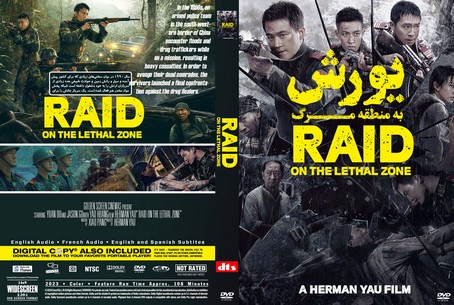 Raid on the Lethal Zone 2023