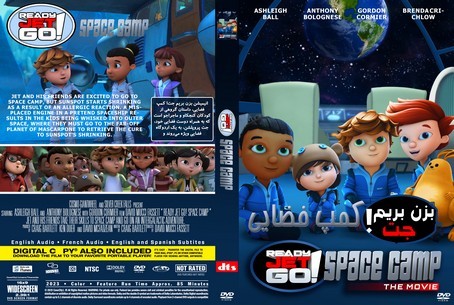 Ready Jet Go! Space Camp 2023