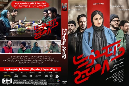 فرانکفورت 8 صبح