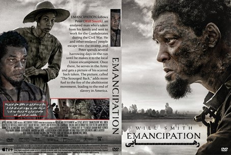 Emancipation 2022