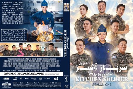The Legend of Kitchen Soldier Season 1