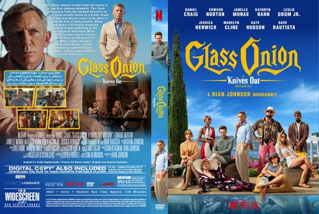 Glass Onion A Knives Out Mystery 2022