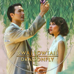 Swallowtail & Dragonfly 2026