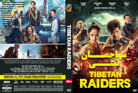 Tibetan Raiders 2022