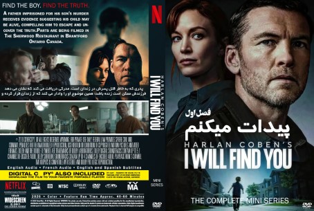 I Will Find You Season 1 Dubebd