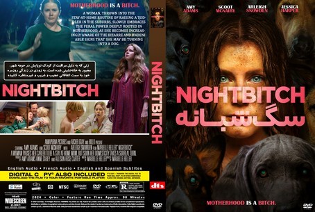 Nightbitch 2024