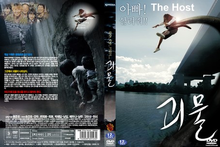 The Host 2006