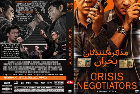 Crisis Negotiators 2024