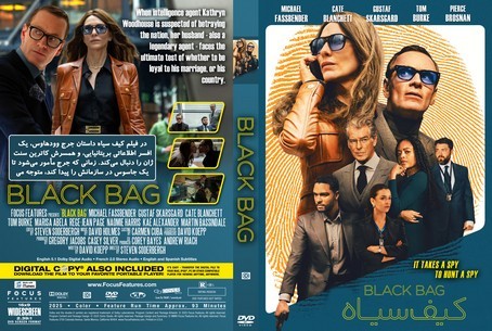 Black Bag 2025