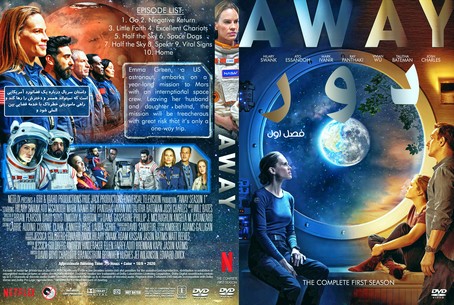 Away Season 1