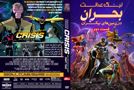 Justice League Crisis on Infinite Earths Part Two 2024