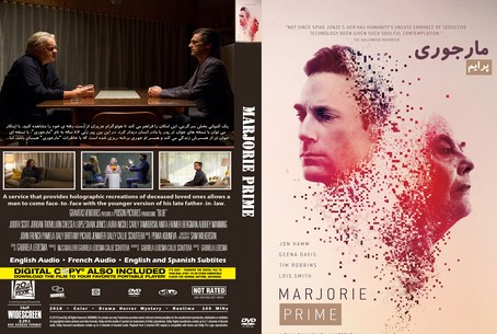 Marjorie Prime 2017