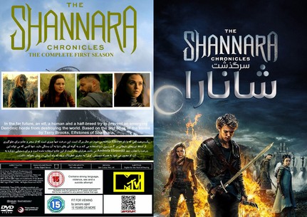 The Shannara Chronicles Season 2