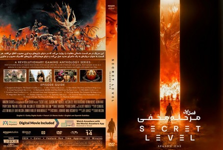 Secret Level Season 1