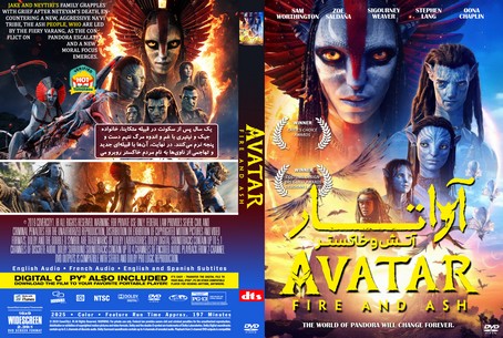 Avatar Fire and Ash 2025