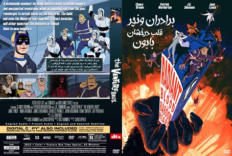 The Venture Bros. Radiant Is the Blood of the Baboon Heart 2023