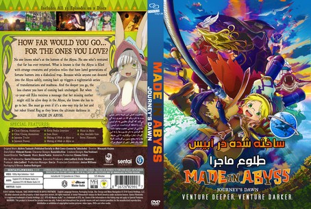 Made in Abyss Journey's Dawn 2019