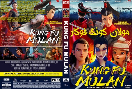 Kung Fu Mulan 2020