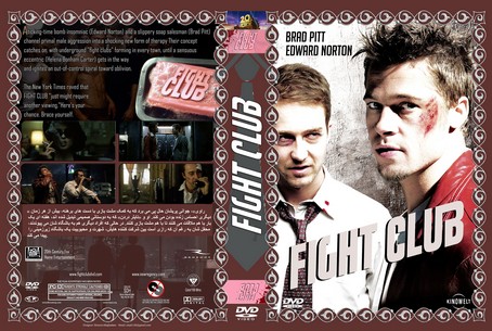 Fight Club 1999