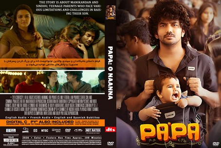 PaPa O Naanna 2025