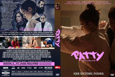 Patty Is Such a Girly Name 2025
