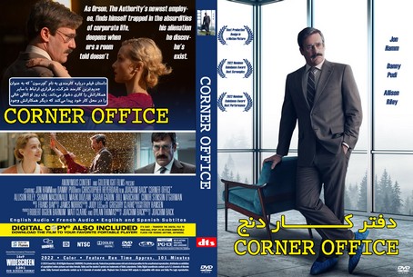 Corner Office 2022