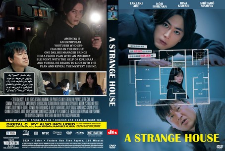A Strange House 2024