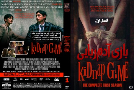 KiDnap GAME Season 1