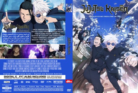 Jujutsu Kaisen Hidden Inventory Premature Death The Movie 2025