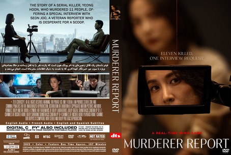 Murderer Report 2025