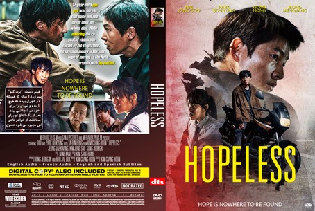 Hopeless 2023