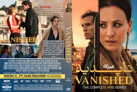 Vanished Season 1
