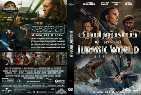 Jurassic World Rebirth 2025
