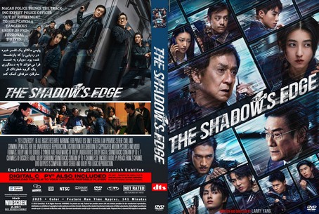 The Shadows Edge 2025