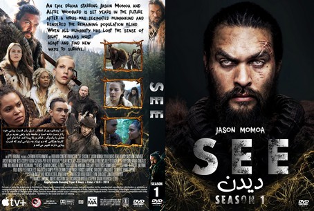See Season 1