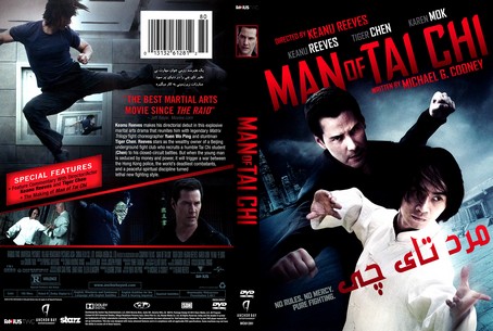 Man of Tai Chi 2013