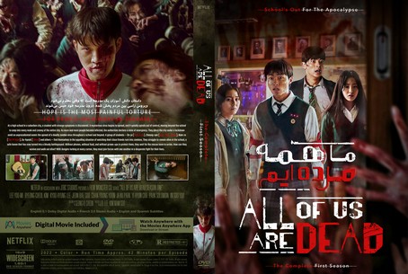 All of Us Are Dead Season 1