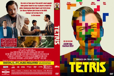 Tetris 2023