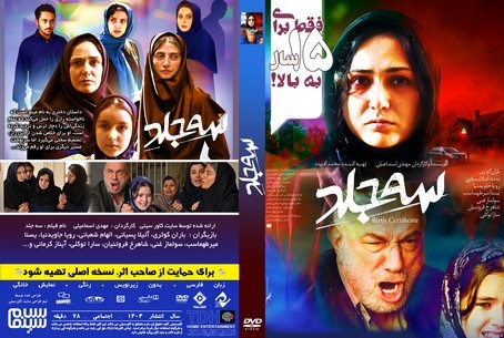 سه جلد