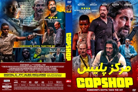 Copshop 2021