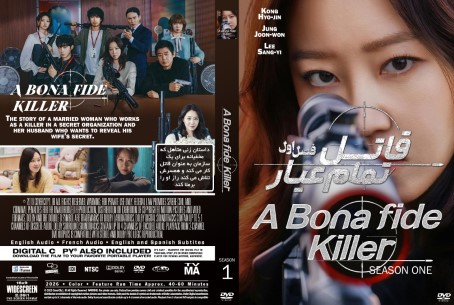A Bona Fide Killer Season 1