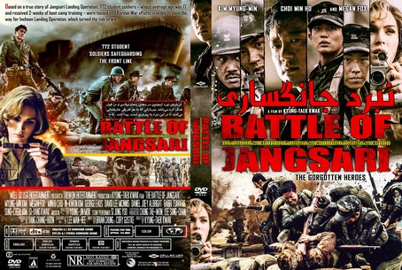 The Battle of Jangsari