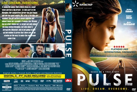 Pulse 2021