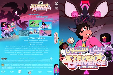 Steven Universe The Movie 2019