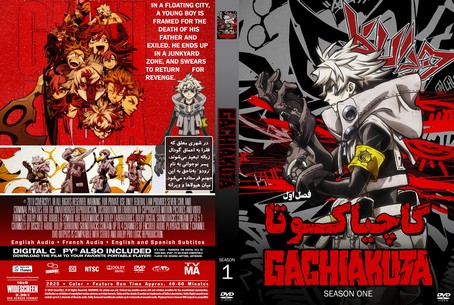 Gachiakuta Season 1